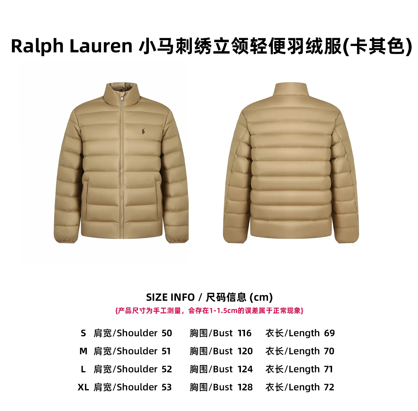 [Size Chart] Ralph Lauren Pony Embroidered Stand Collar Lightweight Down Jacket (khaki) P900